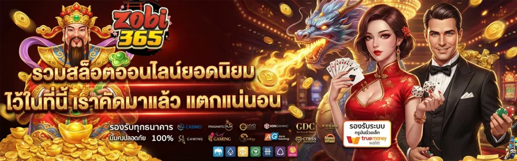 โซบิ365