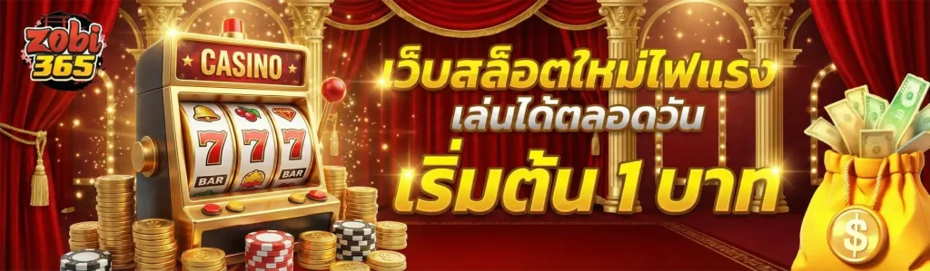 โซบิ 365