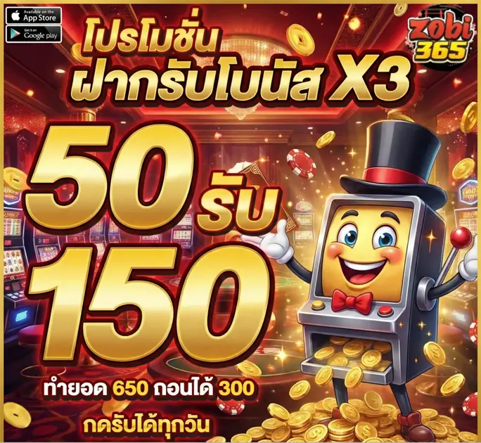 เว็บโซบิ365