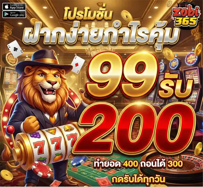 โซบิ365 สล็อต